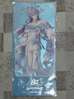 にじさんじ 8th Anniversary 特典 チケット風カード 星導ショウ