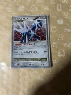 ポケモンカード ディアルガ LV.X ☆ 拡張パック ひかる闇 DP3 8k