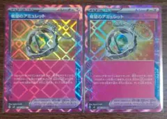 【超電ブレーカー】エーススペック　希望のアミュレット　2枚セット①