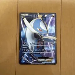 【PSA9】ラティオスEX SR 2012 054 BW8 SR ラティオスEX 買取 | [BW8] 拡張パック ラセンフォース