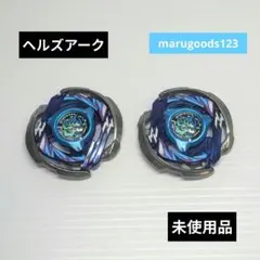 非売品】ベイブレードX ヘルズ ドラン アーク 用 チップ ステッカー 未