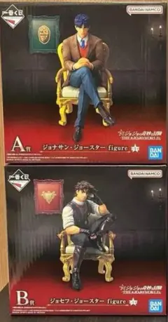 一番くじ　ジョジョの奇妙な冒険　A賞 ジョナサン　B賞 ジョセフ・ジョースター