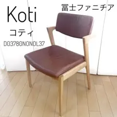 FUJIFURNITURE アームレスチェア オーク コティ Koti ブラウン - メルカリ