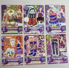 アイカツカード 6枚セット セクシー 全てレア以上