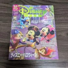 Disney FAN 2025 Oct.　ディズニーファン 2025年10月号