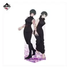 A賞　一番くじ 呪術廻戦 死滅回游 ～壱～禪院真希・禪院真依 アクリルスタンド