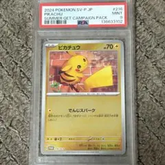 2026年最新】ピカチュウ プロモ スカーレット psa10の人気アイテム