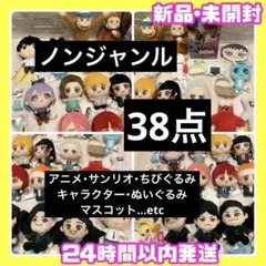 2025年最新】ダンダダン ちびぐるみの人気アイテム - メルカリ