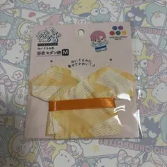 セリア　ヲタコレ　ぬいぐるみ用意浴衣　モダン柄　黄色　M ぬい活　ぬいこすのサムネイル