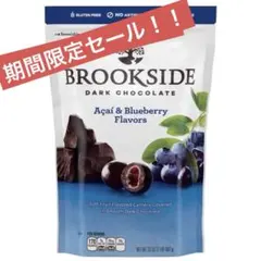 大容量　ブルックサイド　ダークチョコレート　アサイー&ブルーベリー　907gのサムネイル