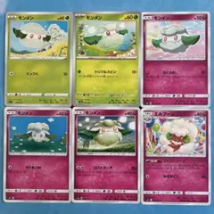 モンメン進化ラインまとめ売り 1枚〜バラ売り可（在庫13枚）