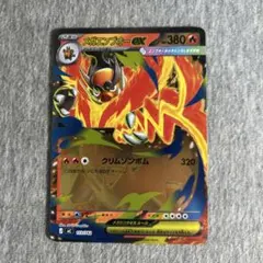 ポケモンカードゲーム　スタートデッキ100 メガエンブオーex