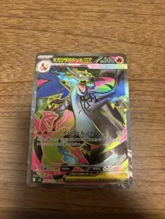【美品】ポケモンカード メガリザードンX ex SR インフェルノX