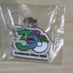 ポケモン30周年　メタルチャームマスコット　フシギバナ