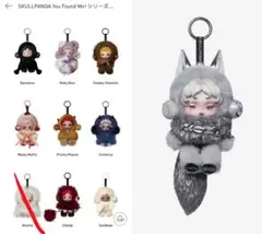 9点セットスカルパンダ xg日本限定とskullpandaセット