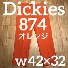 ｊ）Dickies 874 ワークパンツ オレンジ　w42×32 レアカラー