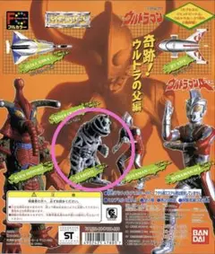 ウルトラ怪獣戯画　箱開封済み　奇跡ウルトラの父　レア？貴重？エラー？ sddefault.jpg