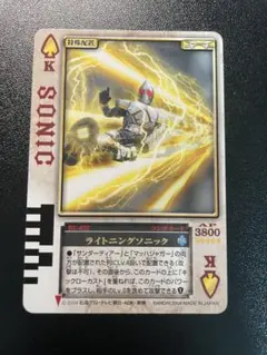 ライトニングソニック ラウズカード 仮面ライダーブレイド - メルカリ