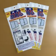 창문에 붙이기만 하면 방범, 방재 효과가 뛰어납니다!범죄 예방뿐만 아니라 비산 방지에도 이상적입니다.