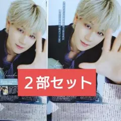 TV LIFE 10/31号 豆原一成 切り抜き JO1 テレビライフ