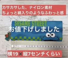 セサミストリート　クッキーモンスターのケースです。