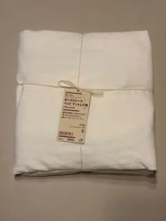 【新品・未使用】無印良品 洗いざらしボックスシーツシングルS ホワイト(オフ白)