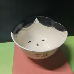 茶碗 抹茶碗 百福 浅見与し三造 茶道具