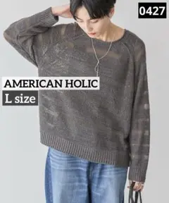 0427 AMERICAN HOLIC 透かし編みニットプルオーバー