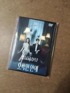 韓国ドラマ 恋は命がけ DVD6枚組 全話
