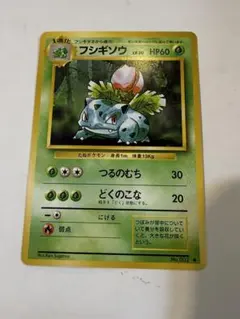 ポケモンカード フシギソウ 2枚セット クラシック - メルカリ