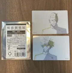 アニメーション呪術廻戦展 原画クリアカード 五条悟 夏油傑 懐玉・玉折 呪術廻戦