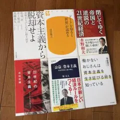 ビジネス・経済関連書籍セット ビジネス・経済関連書籍 5冊セット - メルカリ