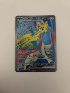 ウ*イ様 ホップのザシアンex SR SV9 バトルパートナーズ 118/100