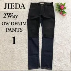 【JIEDA】 OW 2WAY DENIM PANTS リバーシブル仕様サイズ1