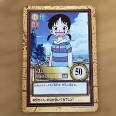 1999年　カードダス　ワンピースハイパーバトル　リカ　おにぎり　C18