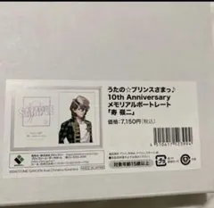 2026年最新】うたの☆プリンスさまっ 寿嶺二 直筆サインの人気アイテム