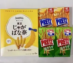東京じゃがばな奈 バナナバター味&プリッツ ロースト塩バター 旨サラダ
