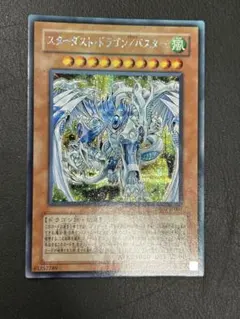 2025年最新】スターダストドラゴン/バスター シークレットの人気