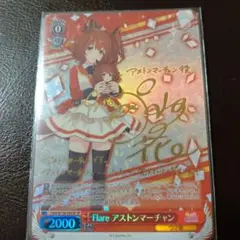 2026年最新】アストンマーチャン ヴァイスの人気アイテム - メルカリ