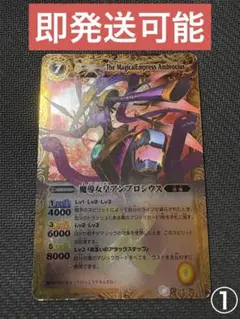 2025年最新】魔導女皇アンブロシウスの人気アイテム - メルカリ