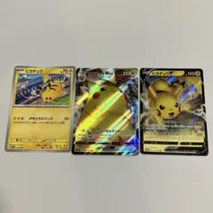 ピカチュウ　まとめ売り