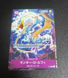 モンキー・D・ルフィ　交流会　プロモ　P-099 ワンピースカード