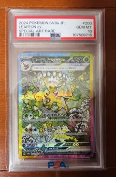 リーフィアEX PSA10 2025年最新】リーフィアEX psa10の人気アイテム - メルカリ