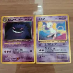 ポケモン ジャンボカードダス ミュウツーの逆襲 ポケモン広場 トレーナー ポケモン ジャンボカードダス ミュウツーの逆襲 ポケモン広場