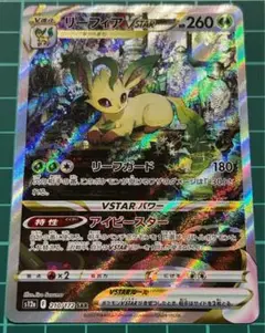 イーブイexSAR リーフィアV STAR SARポケモンカード　SR二枚 リーフィアVSTAR SAR S12a 210/172 - | ポケモンカード専門店