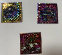 説明読んでくださいブラックロココ2 ブラックライスト ブラックロココ　3枚セット