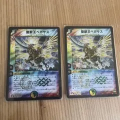 2025年最新】聖獣王ペガサスの人気アイテム - メルカリ