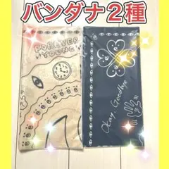 2025年最新】藤井風バンダナの人気アイテム - メルカリ