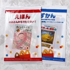 ハッピーセット 絵本 おふとんからでたくない！ 図鑑 「だまし絵と錯視」