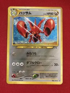 良品　ハッサム　ポケモンカード　旧裏のサムネイル
